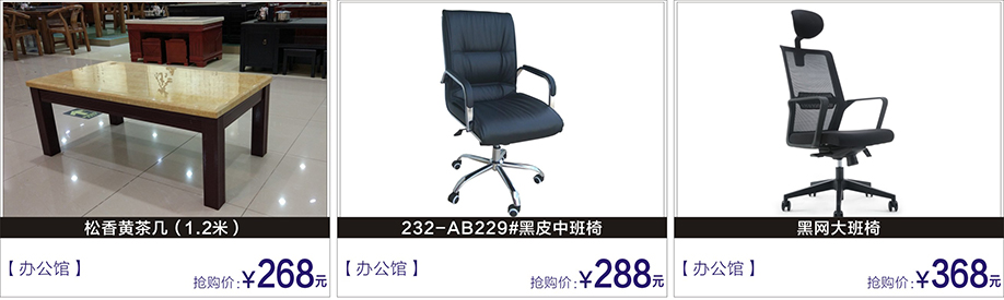 办公家具,富邦红树湾国际家具,深圳家具卖场,家具网上商城